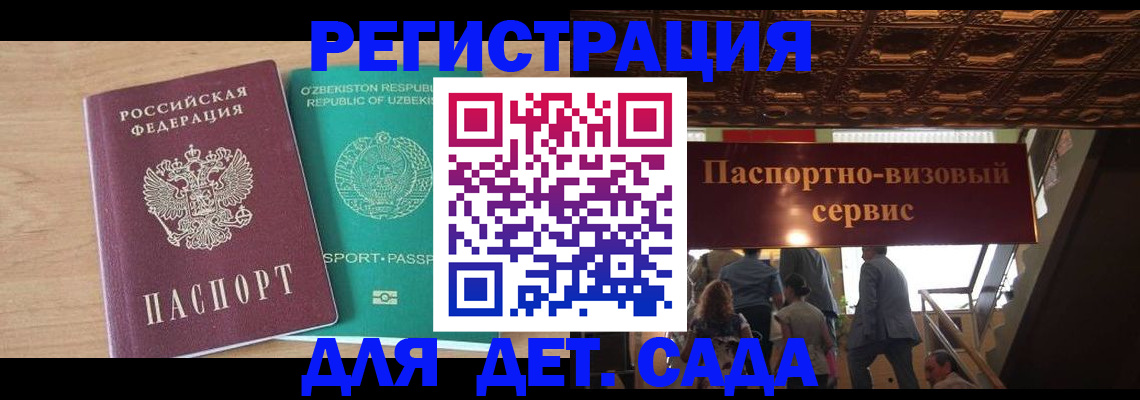 прописка от собственника в Темрюке