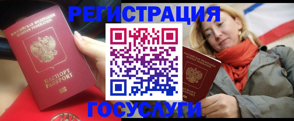 прописка для школы в Темрюке